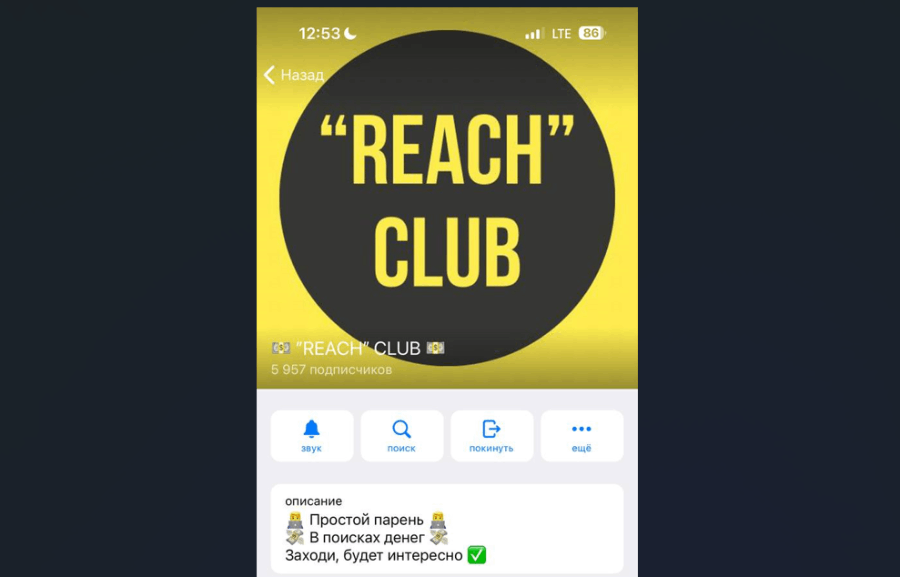 Reach Club