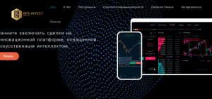 BPS Invest Group (bpsber.capital) лжеброкер! Отзыв Forteck