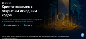 Onevd (onevd.com) кошелек, созданный для обмана!