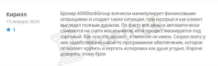 ASN Stock Group отзывы 