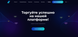 N.U.W.A. System (nuwasystem.com) лжеброкер! Отзыв Forteck