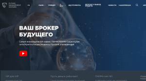 Future Management Systems (futurefx.online) лжеброкер! Отзыв Forteck