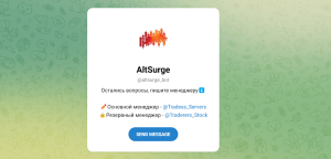 AltSurge (t.me/altsurge_bot) очередной бот, созданный серийными мошенниками!