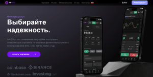 AX-fsfu (axfsfu.com) лжеброкер! Отзыв Forteck