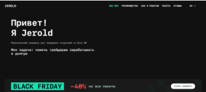 Jerold (jerold.io): обзор и отзывы