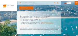 Sonex Company (sonexcompany.com): обзор и отзывы