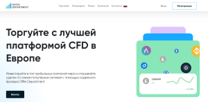 Offer Department (offerdepartment.pro) лжеброкер! Отзыв Forteck