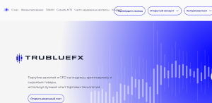 Trubluefx (trubluefx.com) лжеброкер! Отзыв Forteck