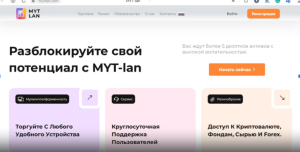 MYT-Ian (myltan.com, trage.myltan.com): обзор и отзывы
