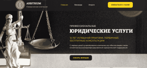 ARBITRIUM (arbitrium-sia.com) жулики, кидающие с возвратом от брокера!