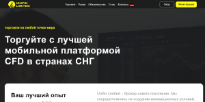 UniFinLimited (unifinlimited.com) лжеброкер! Отзыв Forteck
