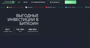 Flori Venture Ltd (floriventure.com): обзор и отзывы