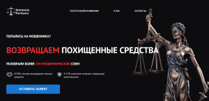 SIMMONS PARTNERS (simmonspartners.pro) еще одни примитивные мошенники!
