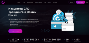 OM Gieus (omgieus.com) лжеброкер! Отзыв Forteck