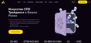 Atrou Stek (atroustek.com) лжеброкер! Отзыв Forteck
