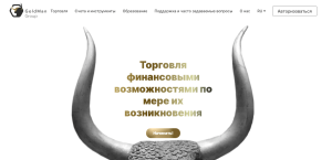 GoldMan Group (goldman-group.info) лжеброкер! Отзыв Forteck