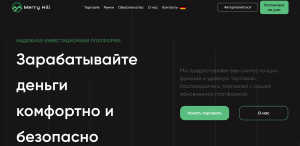 Merry Hill (merryhill.online) лжеброкер! Отзыв Forteck