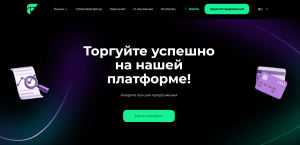 FV Gibra (fvgibra.com) лжеброкер! Отзыв Forteck