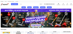 Vaqumer (vaqumer.ru): обзор и отзывы