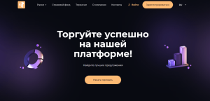 Try Vimtrex (tryvimtrex.com) лжеброкер! Отзыв Forteck
