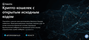 Bextix (bextix.net) серийные жулики запустили очередной примитивный кошелек!
