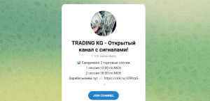 TRADING KG — Открытый канал с сигналами! (t.me/+tDR6Qc_GL_tjNzky) заманивание в бинарные опционы!