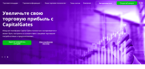 Capital Gates (capitalgates.io) лжеброкер! Отзыв Forteck