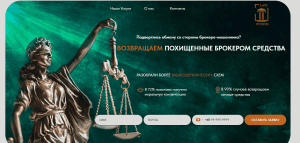 Interim Law B.V. (interim-law.com) липовые помощники по возврату!