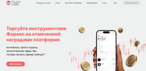 Skylar Trade (skylar-platform.com) лжеброкер! Отзыв Forteck
