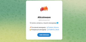 Altcoinwave (t.me/altcoinwave_bot) еще один бот, созданный для кидалова!