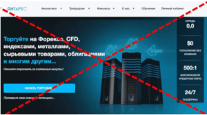 Антарес Капитал (capitalantares.com): обзор и отзывы