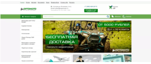Интернет-магазин Optomoto (optomoto.ru): обзор и отзывы