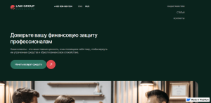 Law Group Consulting (law-group-consulting.com) кидалово с возвратом денег!