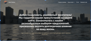 Debt Finance (storefrontcrypto.com): обзор и отзывы