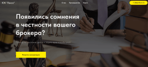 Лекса (lawyer-leksa.ru) мошенники, что выдают себя за реальную фирму!