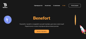 BeneFort (benefort.org) лжеброкер! Отзыв Forteck