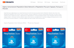 Карты Оплаты Playstation Network (psncard.store): обзор и отзывы
