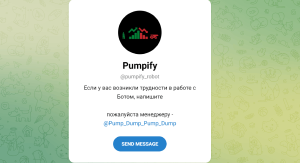 Pumpify (t.me/pumpify_robot) бот мошенников, созданный для кидалова!