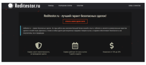 Reditestor (reditestor.ru): обзор и отзывы