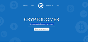 Сryptodomer (cryptodomer.com) обменник наглых аферистов!