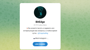 BitEdge (t.me/joinchat/S1ho9uxIYyE2ZGU0) мошенничество и не более!