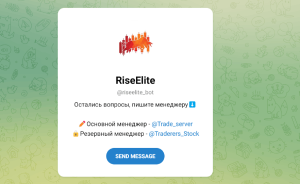 Riseelite (t.me/riseelite_bot) новый бот серийных жуликов!