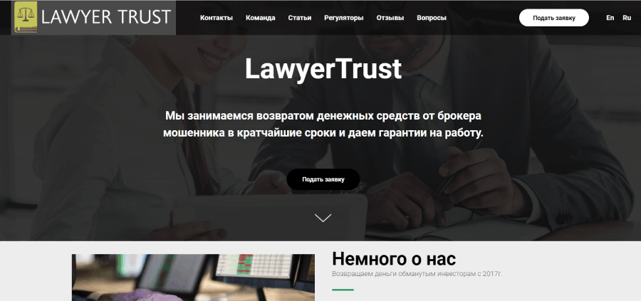 LawyerTrust