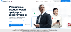Investico (investico.com) лжеброкер! Отзыв Forteck