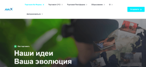 AVAFX (avafxglobal.com) лжеброкер!  Отзыв Forteck