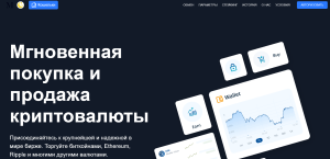 Mainixbit (mainixbit.com) очередная биржа аферистов!