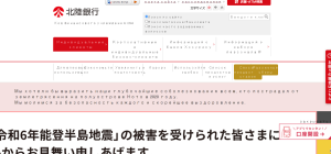 Hokugin (hokugin.co.jp) правда о фальшивом японском банке