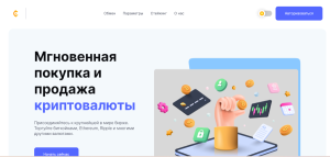 Cointreax (cointreax.com) фальшивый обменник от мошенников!