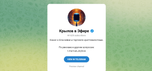 Крылов в Эфире (t.me/kryloveth) детальнее о схеме обмана!