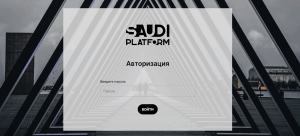 Saudi Platform (saudi-platform.com) лжеброкер! Отзыв Forteck